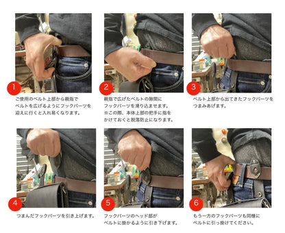 スルッと付ける腰バッグ「ベルトフックバッグ」